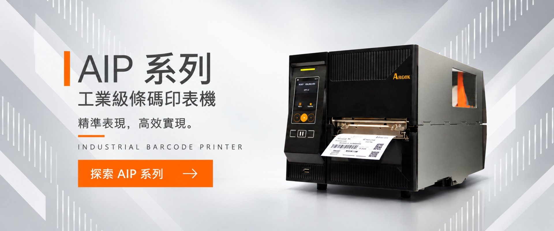 AIP 系列